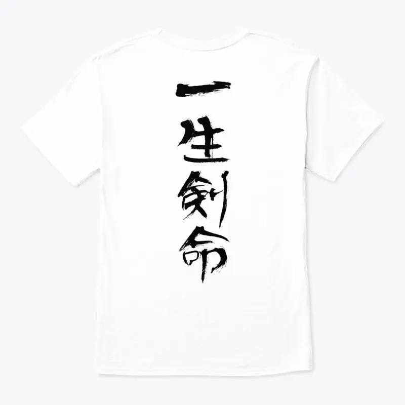 ISSHOU KEN MEI T-SHIRT!